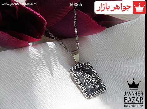 مدال نقره وان یکاد سیاه قلم [بسم الله الرحمن الرحیم و و ان یکاد] - 50366